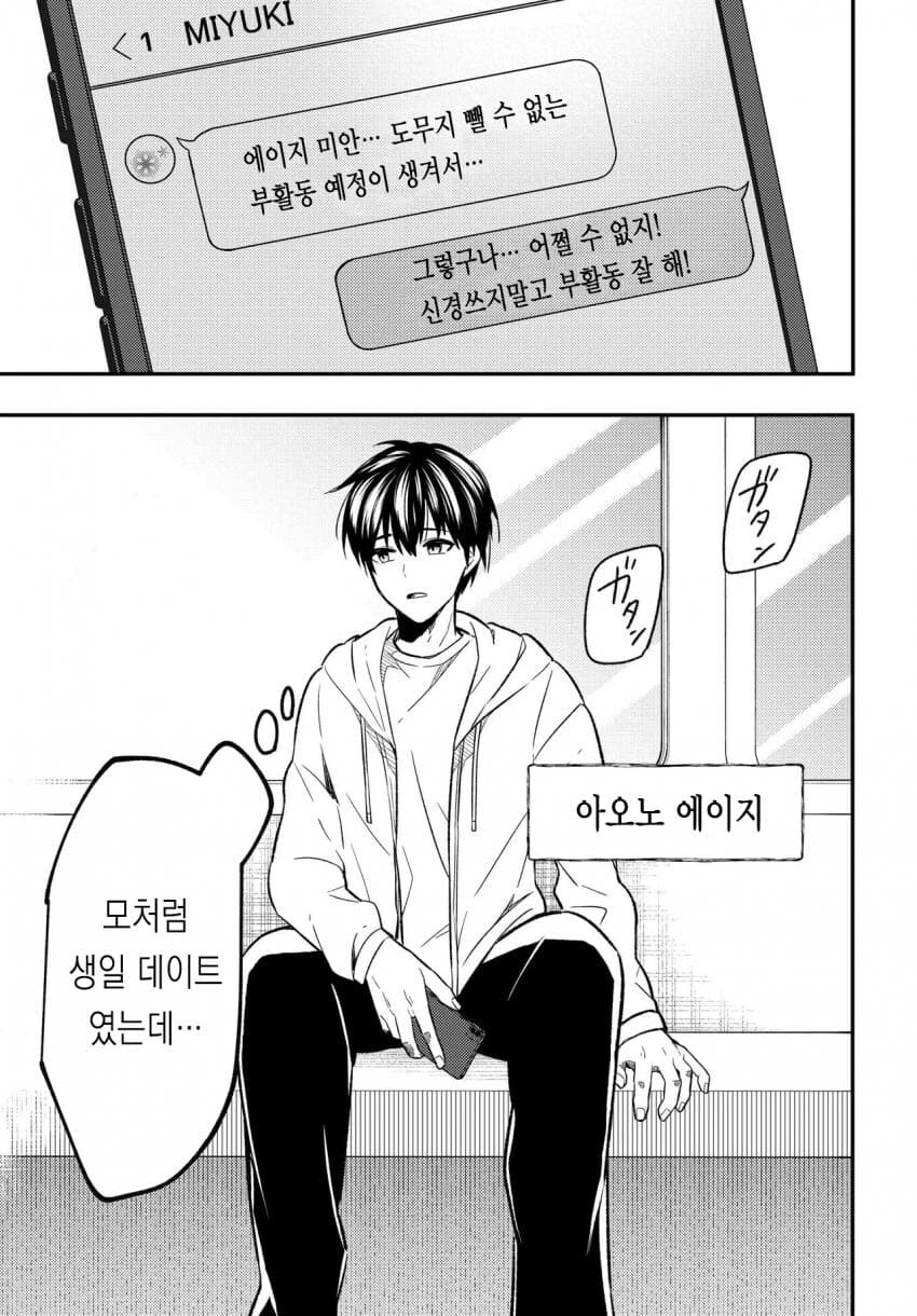 이거 원작 봤는데 왜 비판 받는지 알거같네_2.jpg