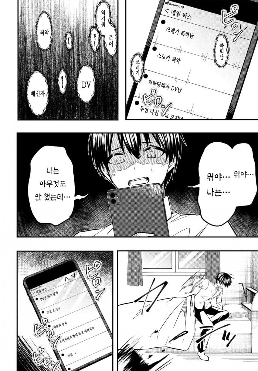 이거 원작 봤는데 왜 비판 받는지 알거같네_19.jpg