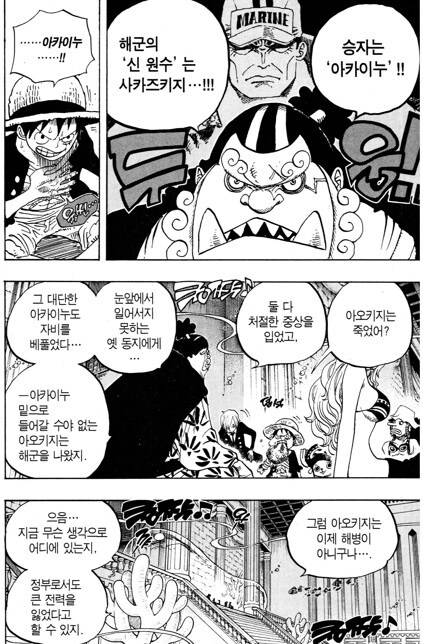 원피스) 루피가 대놓고 세간 정보에 관심을 보였던 몇 안되는 사건_3.jpg