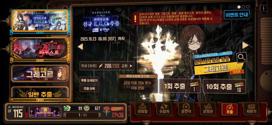 림버스)가시춘 vs 수사관_1.jpg