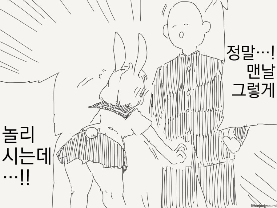 토끼는 일년 내내 발정기라는 만화_2.jpg