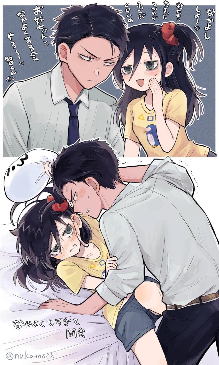 와타모테는 함정 그 자체다_1.jpg