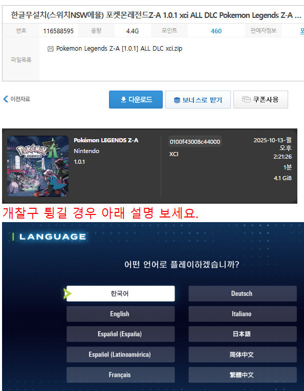 이것이 푸키먼과 디지몬의 격의 차이다!_1.jpg