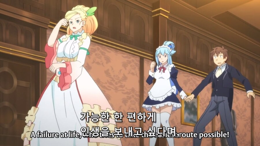 코노스바) 옳게 된 취향_14.jpg