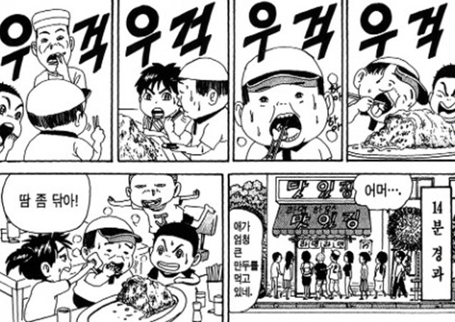 [괴짜가족]도전을 하는 후구오_4.jpg