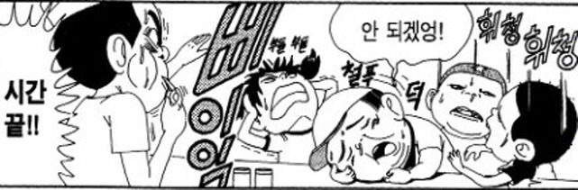 [괴짜가족]도전을 하는 후구오_7.jpg