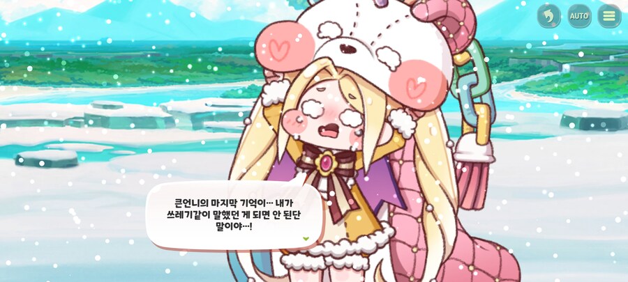 트릭컬) 큭... 크흑......_11.jpg