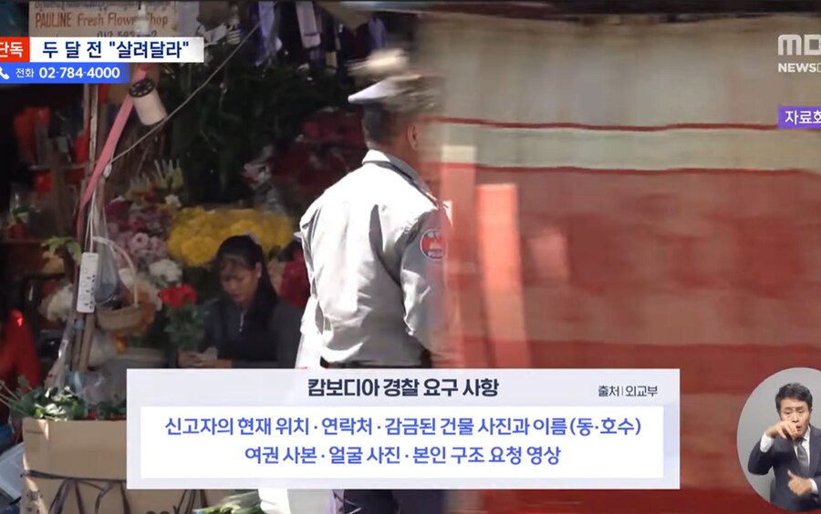캄보디아 경찰 선넘네_1.png