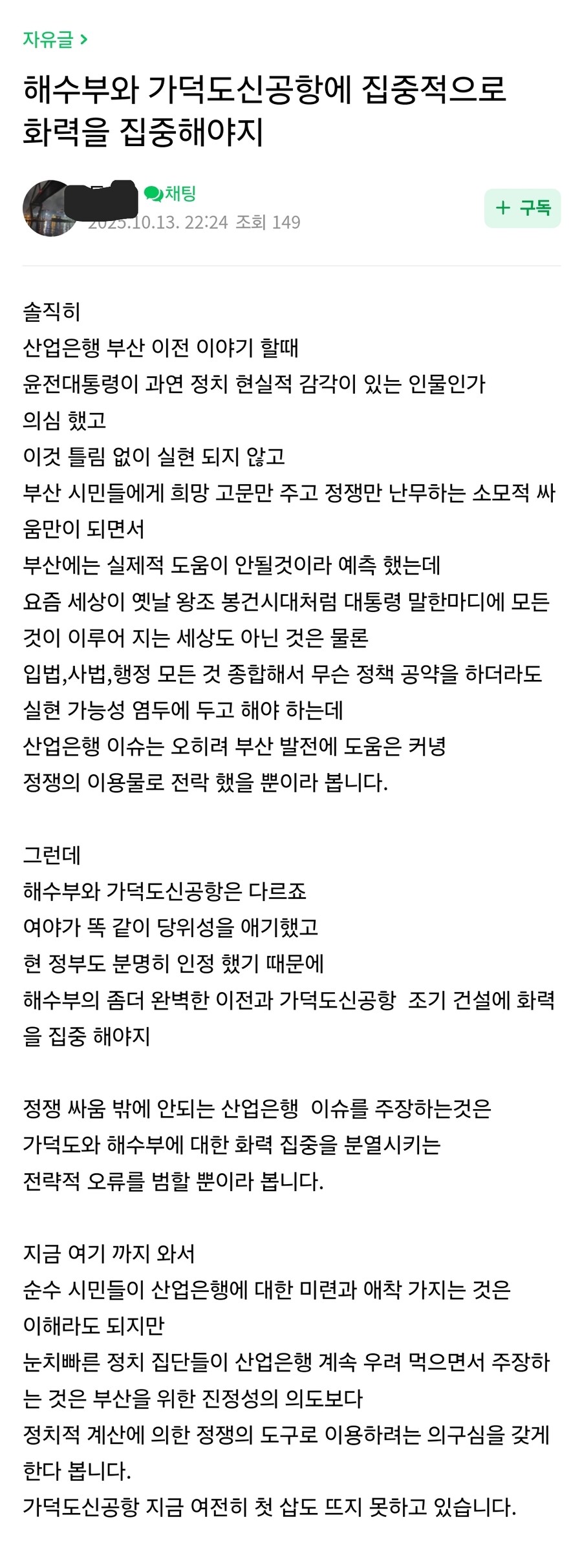 지역찻집찢빠) 부산은 산은이전포기해야한다 국힘만밀면안된다_1.jpg