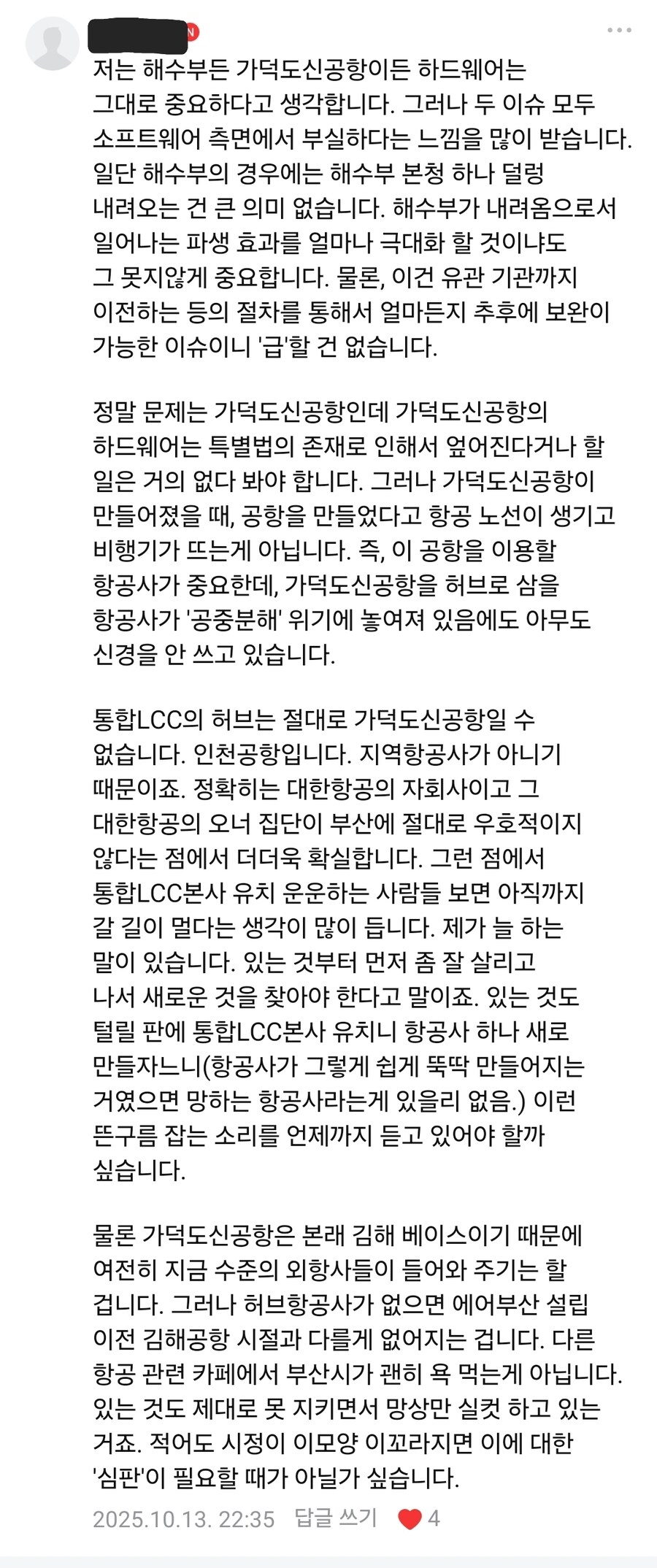지역찻집찢빠) 부산은 산은이전포기해야한다 국힘만밀면안된다_4.jpg