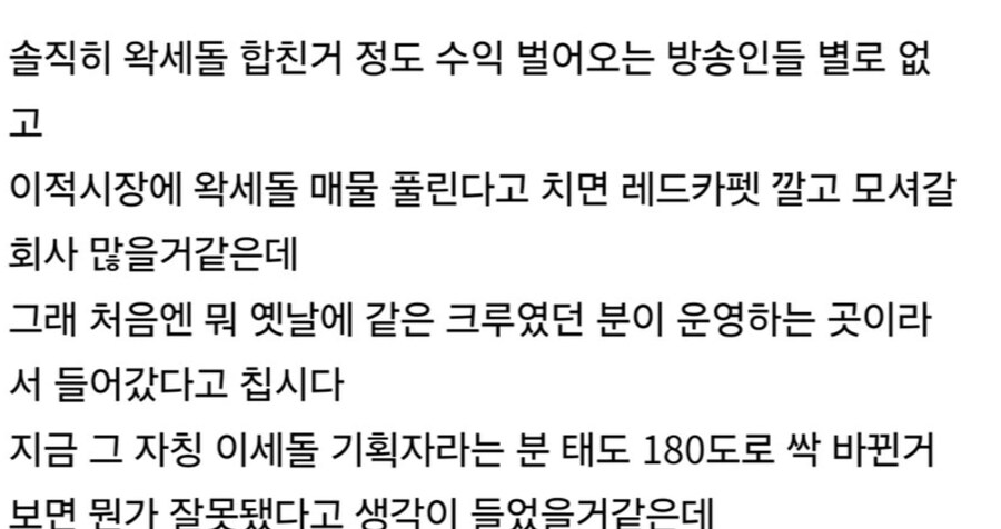 ㅇㅇㄱ) 왜 패러블 같은데랑 일해요?_2.jpg
