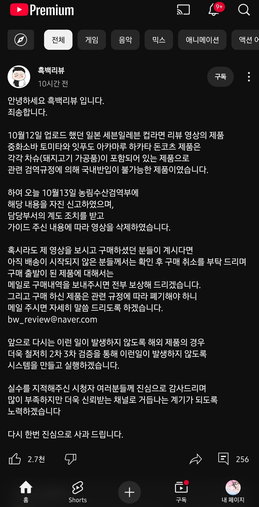 사건사고에 모범적으로 대처한 사례_1.jpg