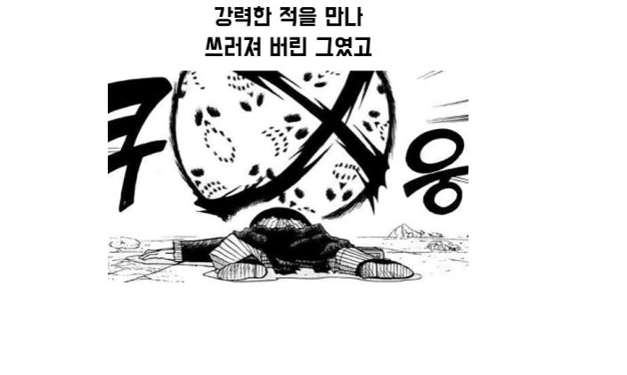 갓슈벨) 아무것도 하지 않는 사람_7.jpg