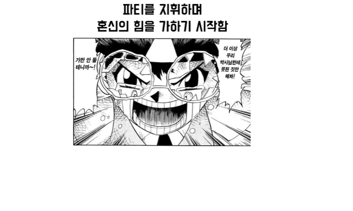 갓슈벨) 아무것도 하지 않는 사람_11.jpg