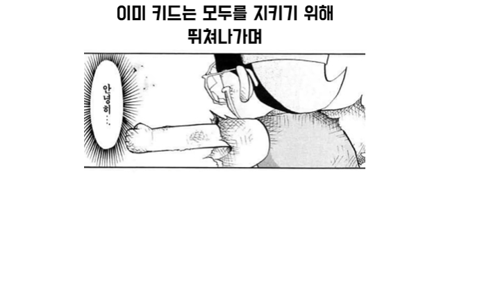 갓슈벨) 아무것도 하지 않는 사람_19.jpg
