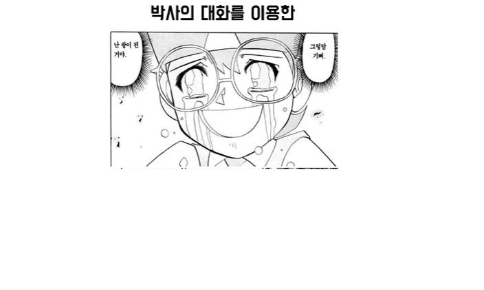 갓슈벨) 아무것도 하지 않는 사람_27.jpg