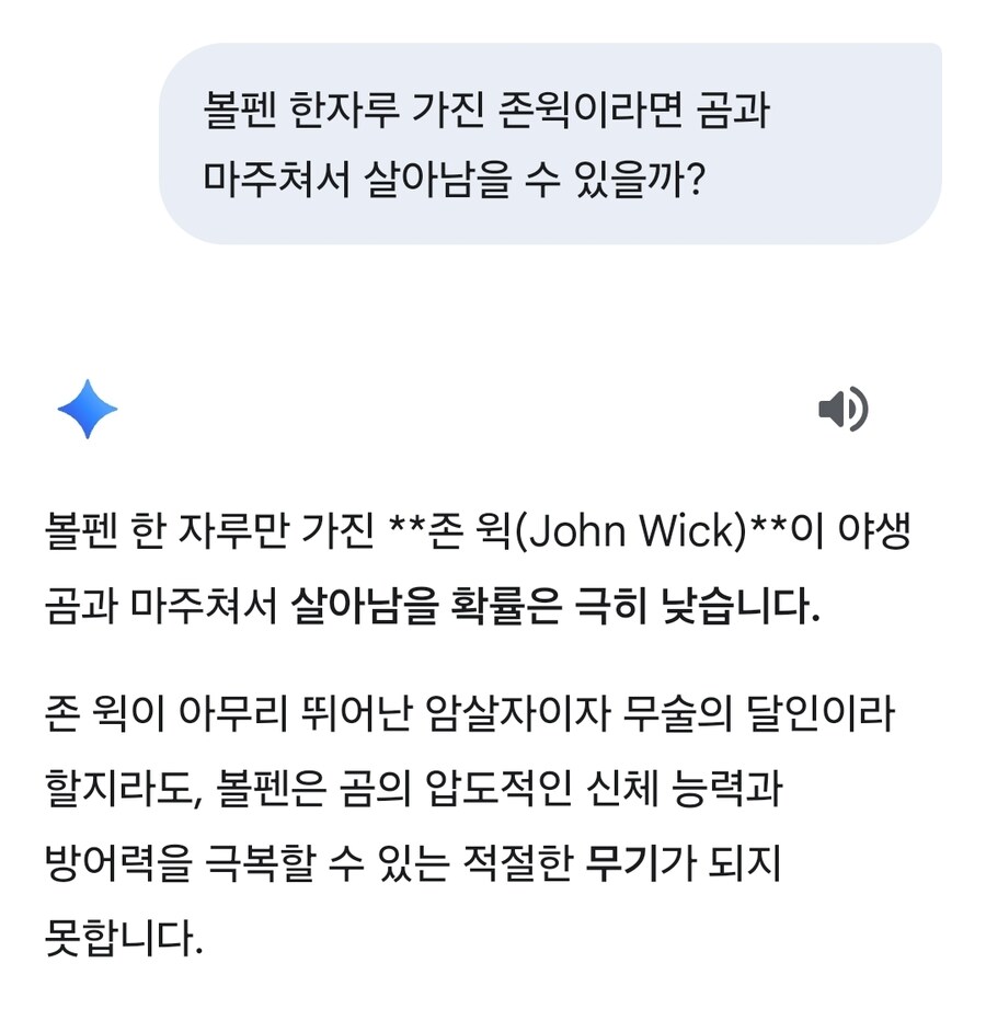 곰에게 살아남기 챌린지 연전연패_4.jpg