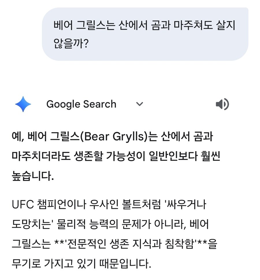 곰에게 살아남기 챌린지 연전연패_5.jpg