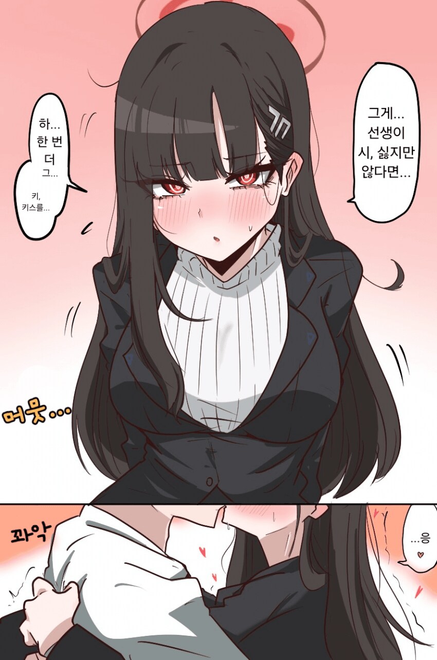 블루아카] 이쁘고 찌찌만 큰 애랑 키스한 직후.jpg_1.png