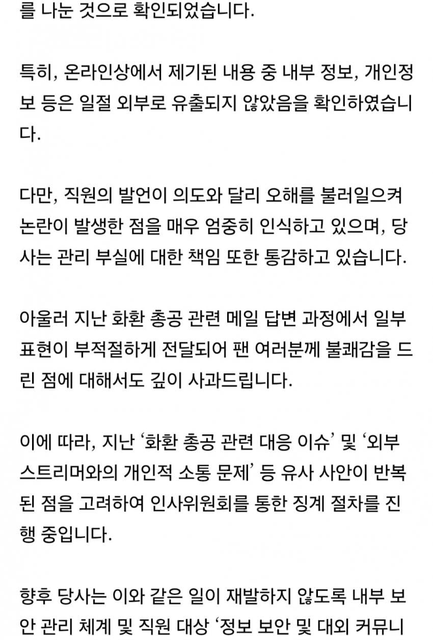 ㅇㅇㄱ) ㅍㄹㅂ이 공지 올리자 고소하라고 하는 ㅇㅍㄹ_2.jpg