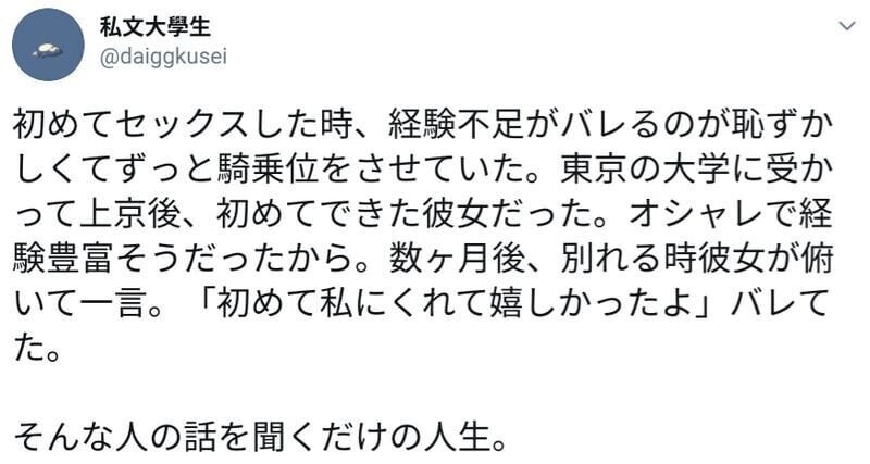 일본 어느 대학생의 첫경험.jpg_1.jpg