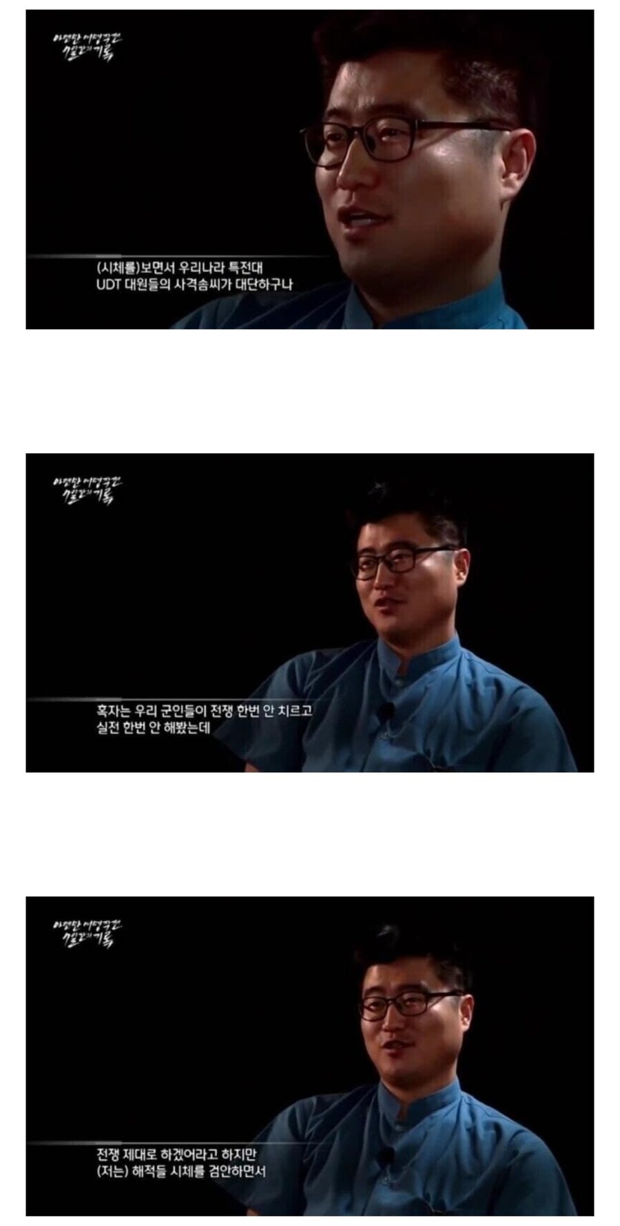 한국의 특수부대가 얼마나 뛰어난지 알아보자_2.jpg