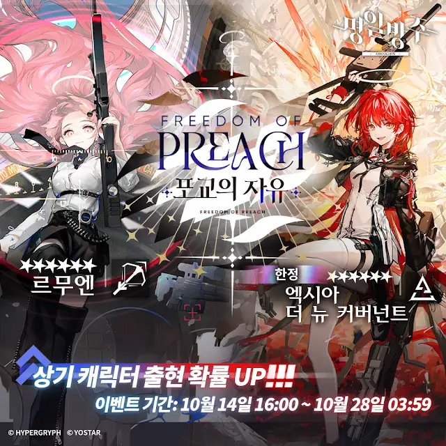 명일방주) 이쿠-조 밍나!!!_1.webp
