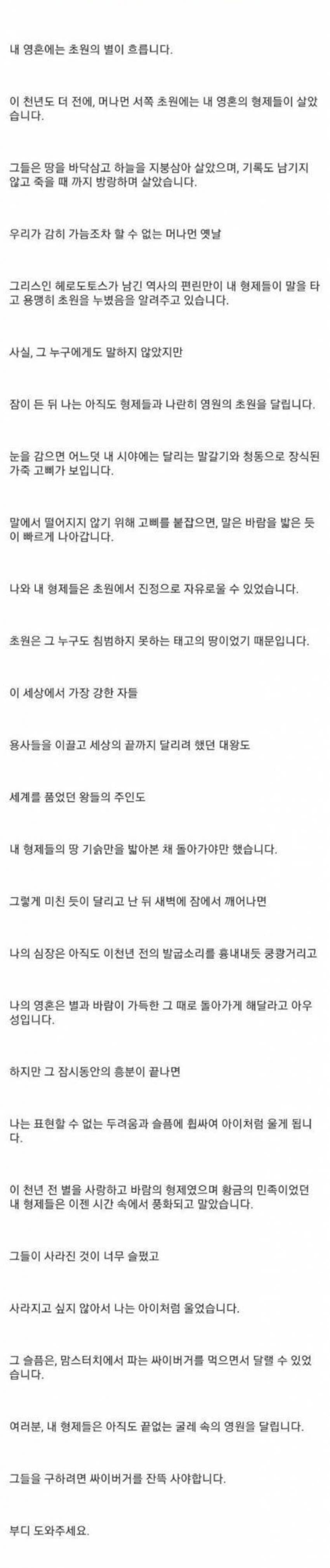 한국 순수문학판에 인재들이 잘 안나오는 이유.txt_1.jpg