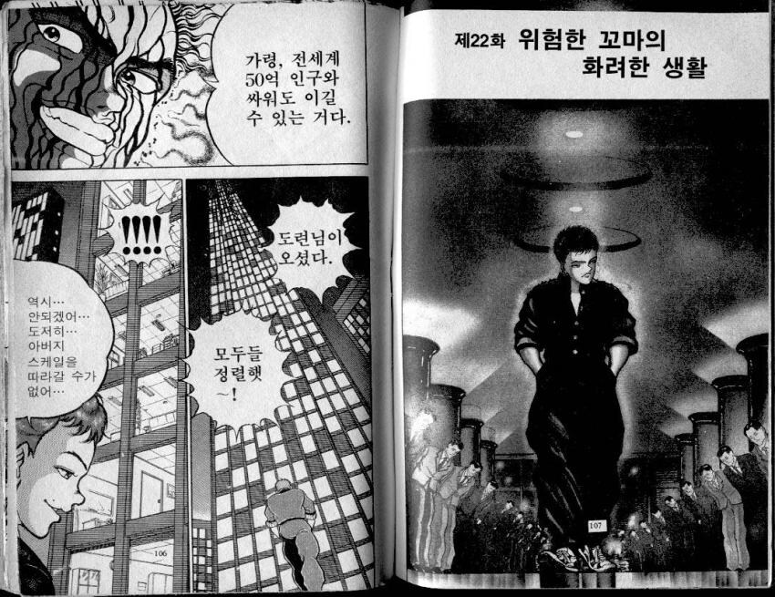 바키)대부분의 팬들이 까먹은 설정_2.jpg