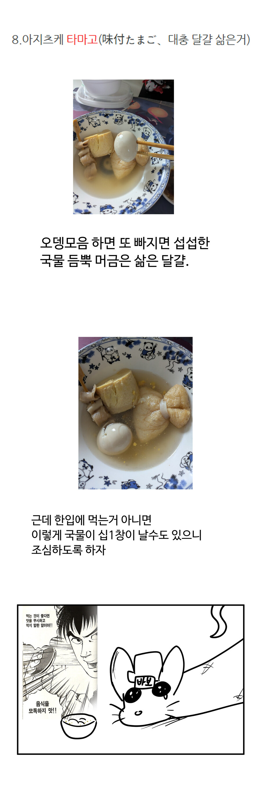 일본 편의점 오뎅 리뷰_9.jpg