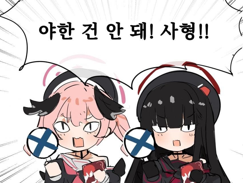 정의실현부원들에게 물드는 정실부 모브들.manhwa_2.jpg