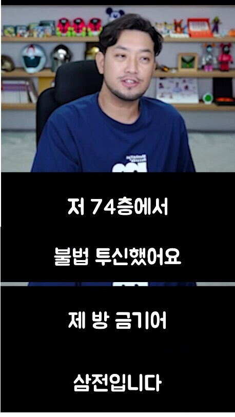 주식) 침착맨: 삼성전자 언급 금지입니다._2.jpg