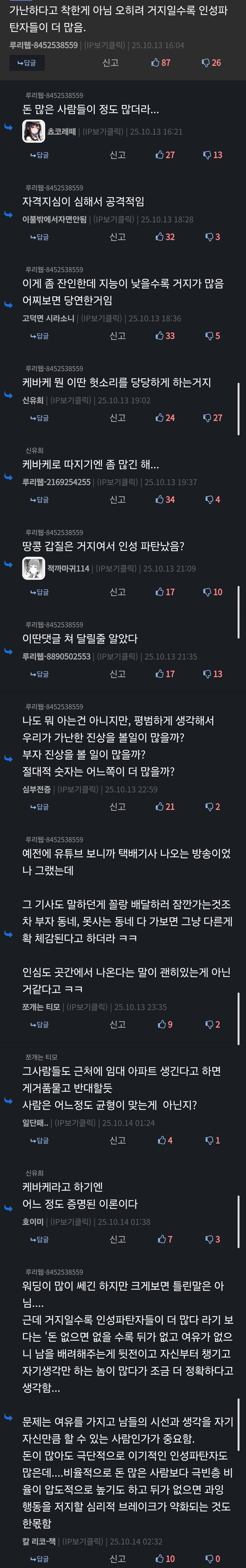 곳간에서 인심나는 게 맞음_1.jpg