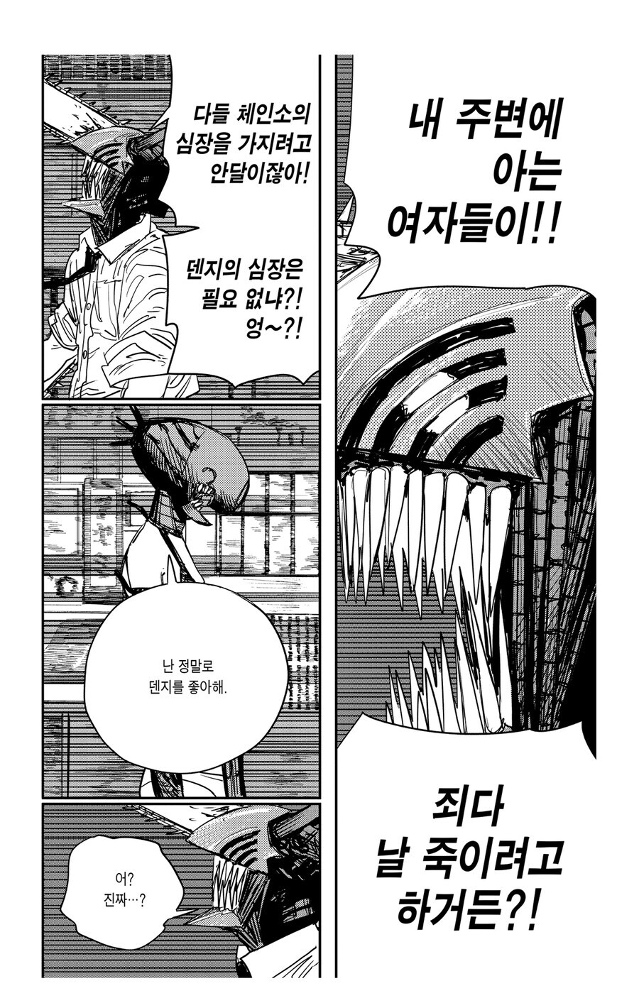 체인소맨) 레제편 이부분 브금 불호가 은근많더라_1.jpg