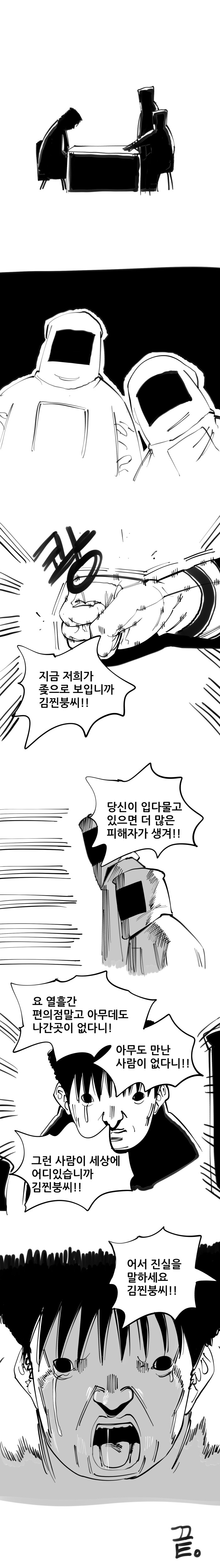 전설의 코로나 격리 만화_2.jpg