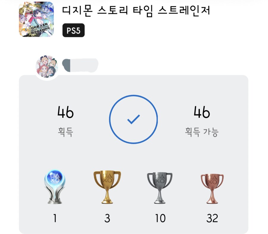 저도 플래 땄습니다_1.png