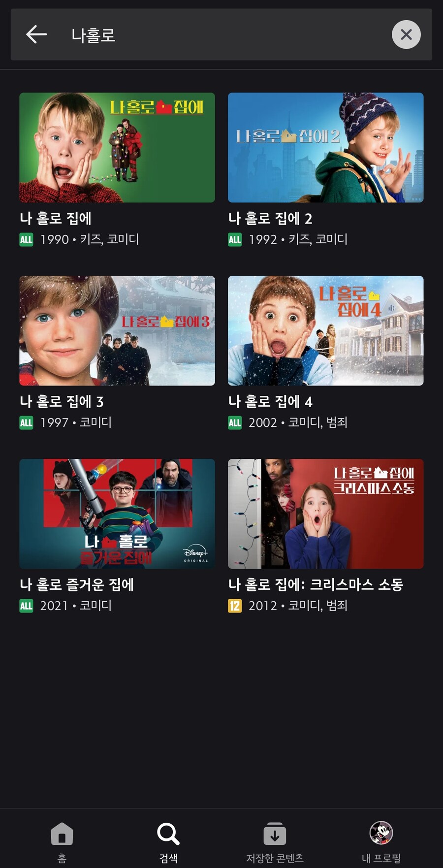 나홀로집에 특_1.jpg