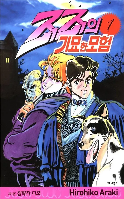 스토리 작법 배울 때 보면 안된다 생각하는 만화.manhwa_1.webp