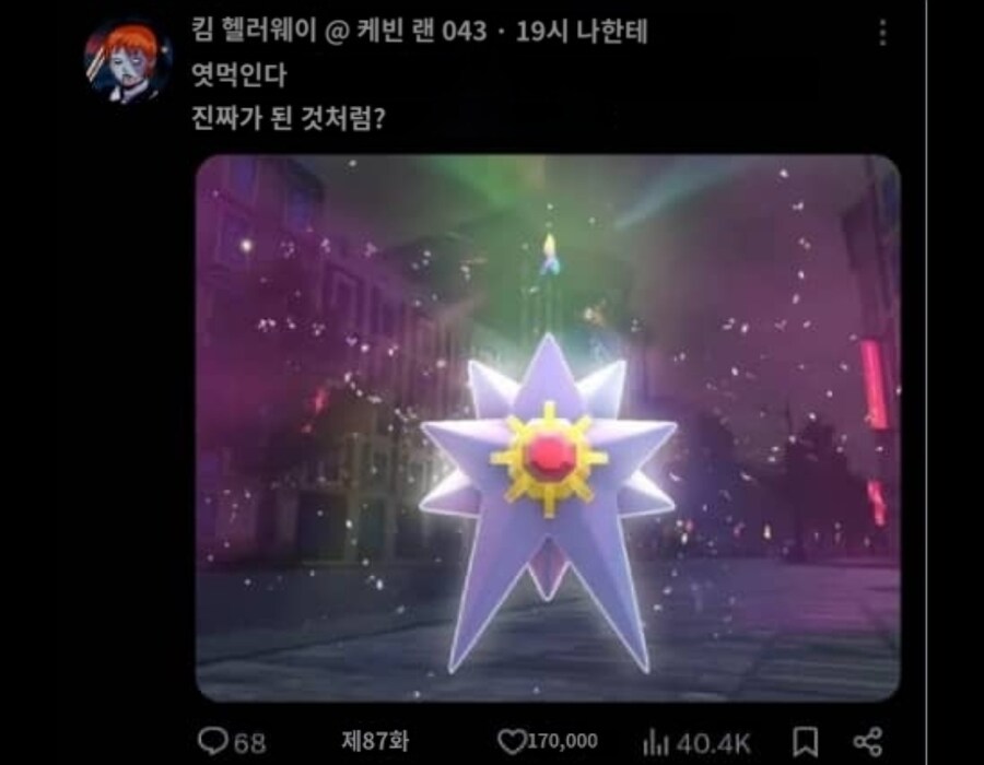 포켓몬) 얘 외국에선 반응 별론가_1.jpg