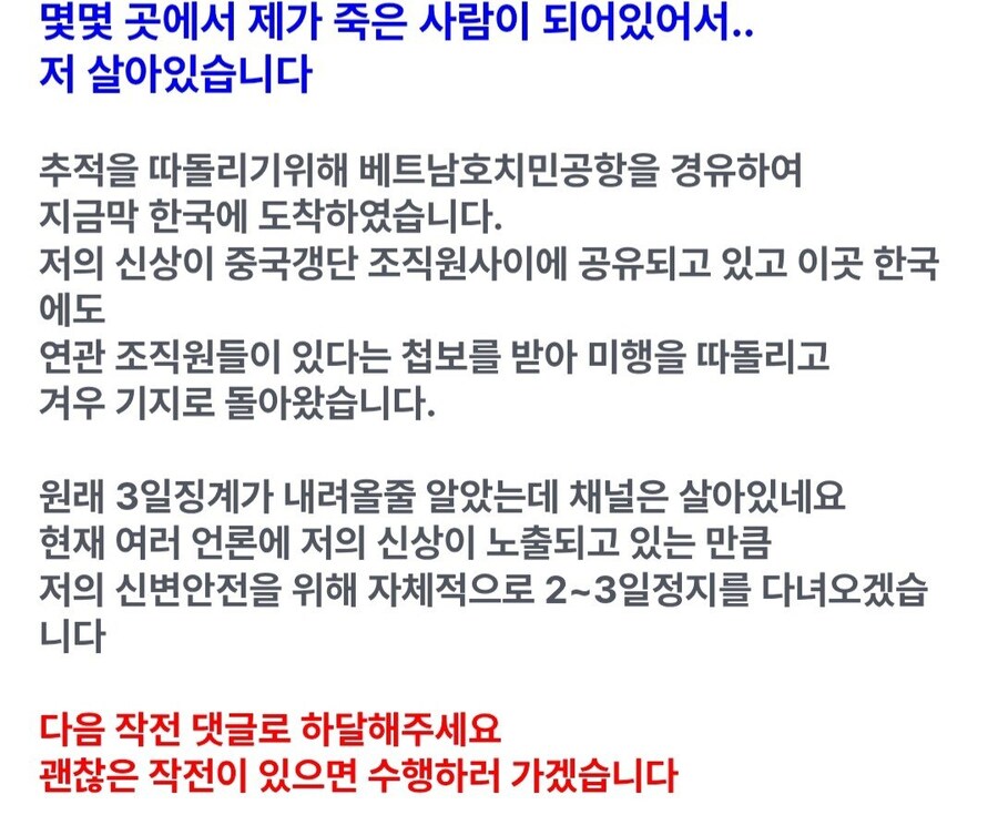 캄보디아 갔던 스트리머 근황.jpg_2.jpg