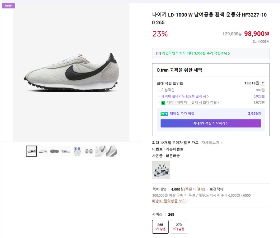 [네이버] 나이키 LD-1000 W 남여공용 흰색 운동화 HF3227-100_1.png