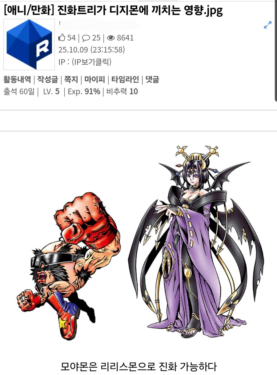 디지몬 진화의 진실을 알아낸 디씨 유저.jpg_1.jpg