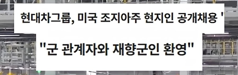 미국의 한국 기업들이 직원 모집하는 법_1.jpg