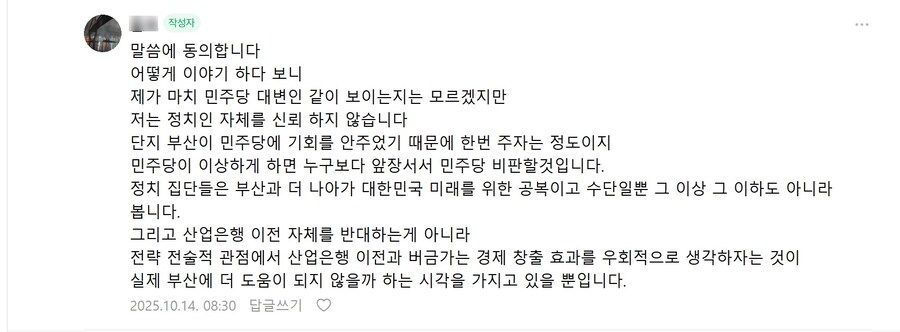 찢빠) 부산은 민주당에게 기회를 안줬다 국힘만편애하지말고 민주당에게도 기회달_1.jpg