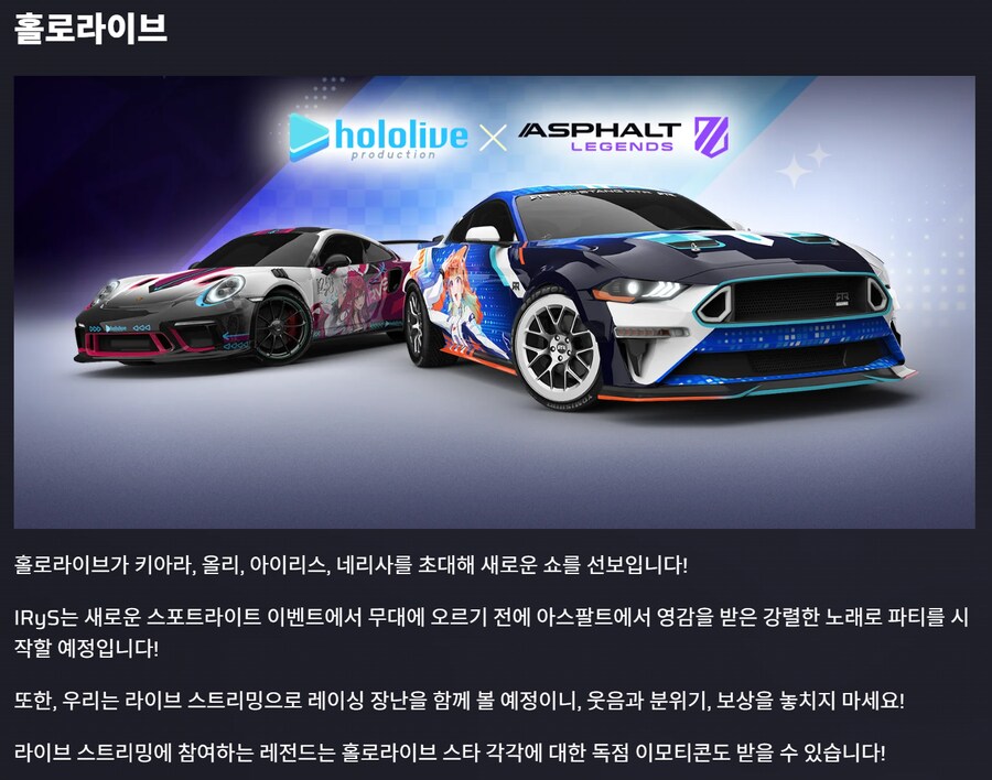 버튜버) 홀로라이브 아스팔트 콜라보?_1.png