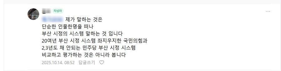 찢빠) 부산은 민주당에게 기회를 안줬다 국힘만편애하지말고 민주당에게도 기회달_3.jpg