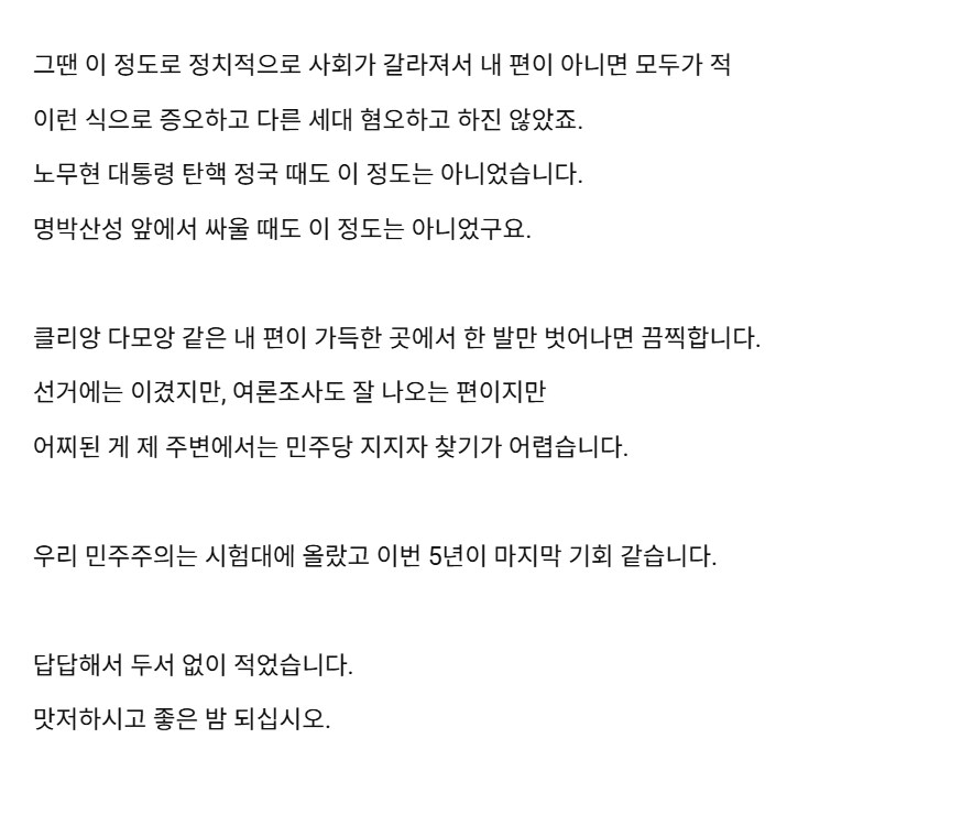 ??? : 여자 후배가 극우화됐네요_2.png