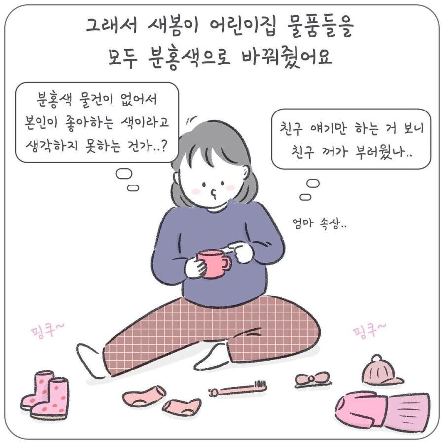 여자아이들에게 핑크색만 입히는 이유_6.jpg