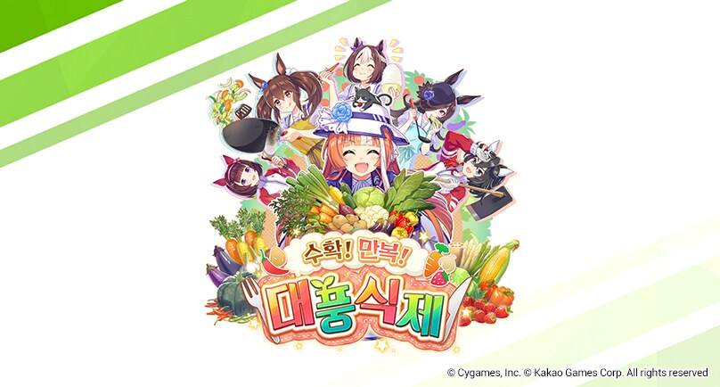 말딸) 단거리/마일 특화 시나리오 라는 대풍식제_1.png