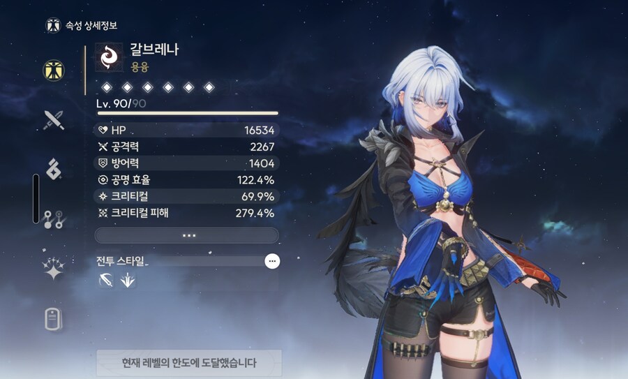 명조)갈브체급 엄청 좋은거같은데_1.jpg